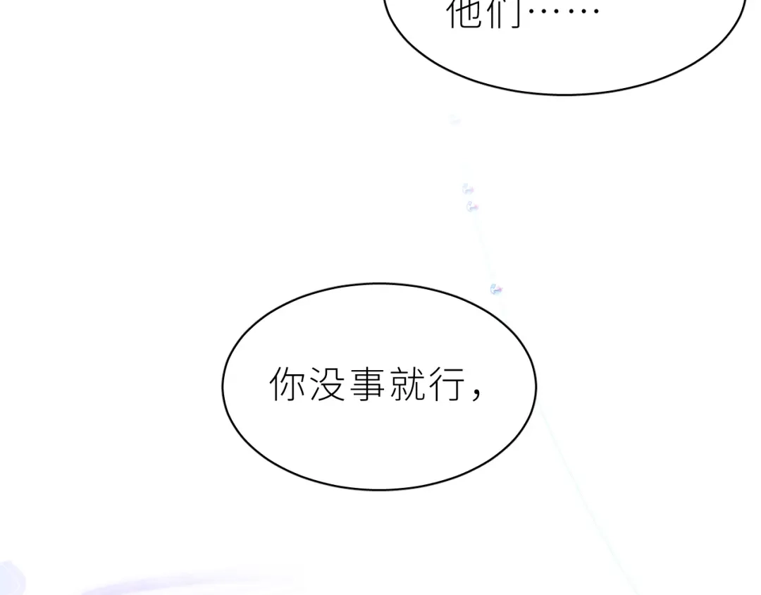 恶魔先生不可怕 第32话 过去2 第89页