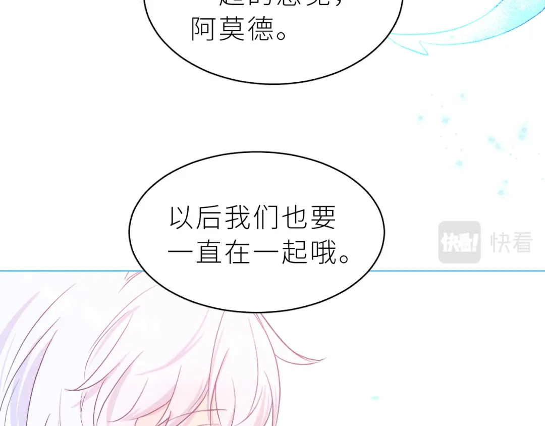 恶魔先生不可怕 第32话 过去2 第95页