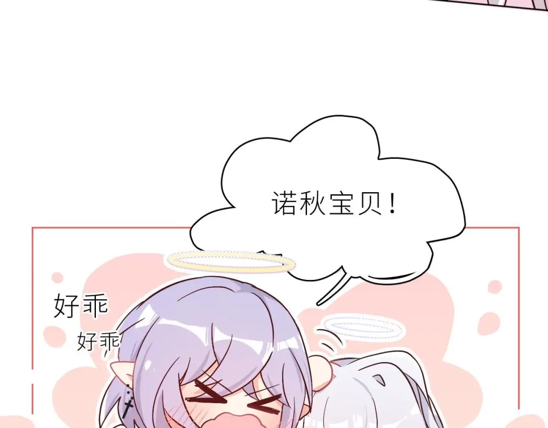 恶魔先生不可怕 第2话 命运的重逢 第10页