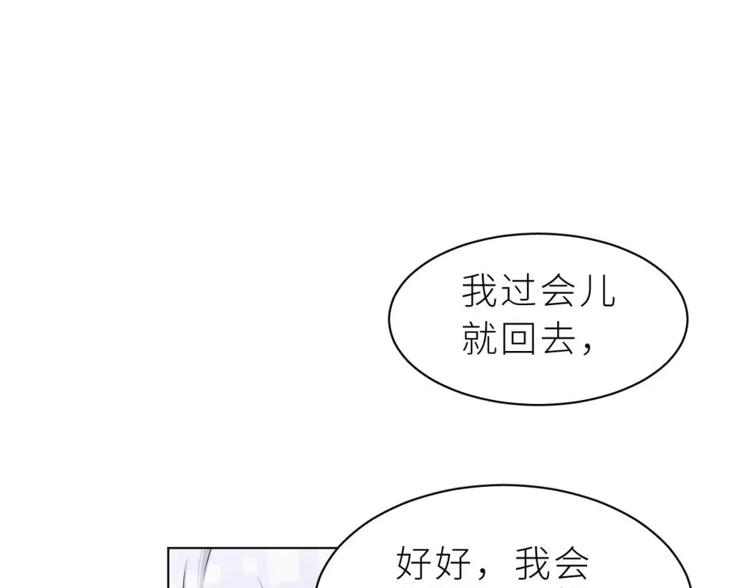恶魔先生不可怕 第2话 命运的重逢 第19页