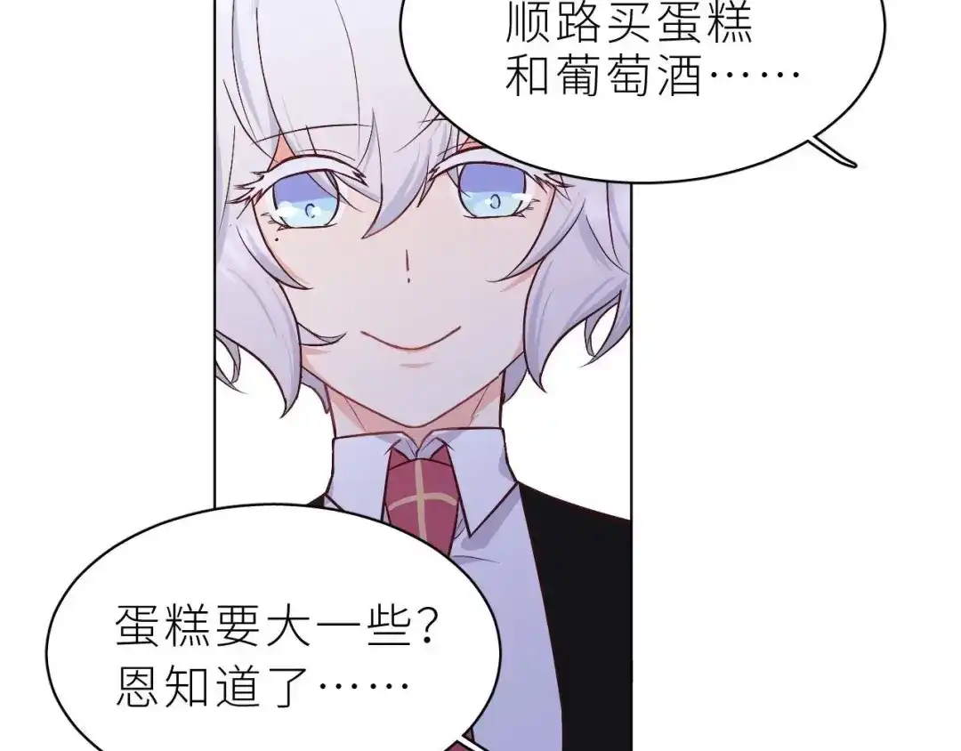 恶魔先生不可怕 第2话 命运的重逢 第20页