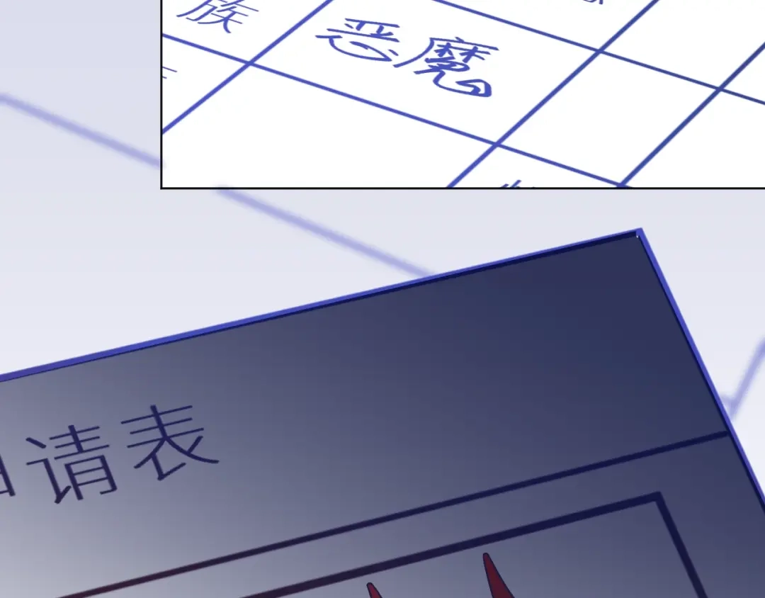 恶魔先生不可怕 第2话 命运的重逢 第3页
