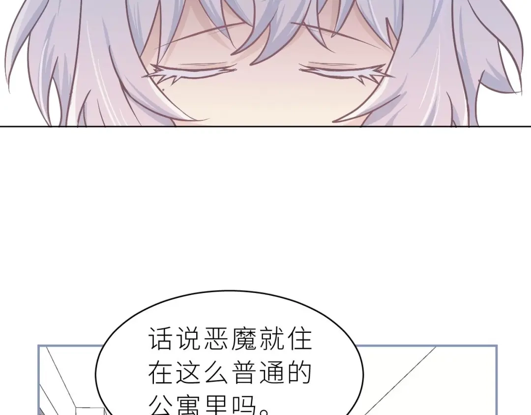 恶魔先生不可怕 第2话 命运的重逢 第33页
