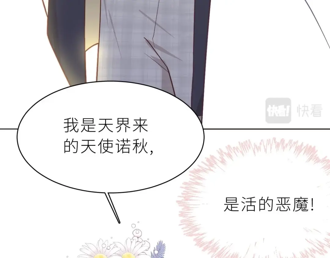 恶魔先生不可怕 第2话 命运的重逢 第39页