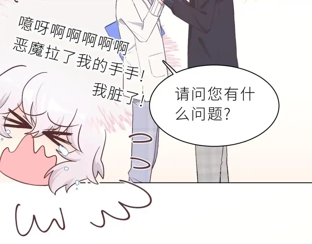 恶魔先生不可怕 第2话 命运的重逢 第46页