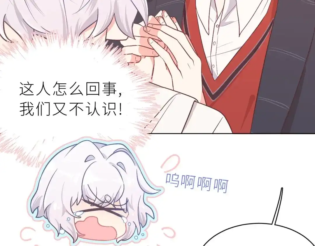 恶魔先生不可怕 第2话 命运的重逢 第48页