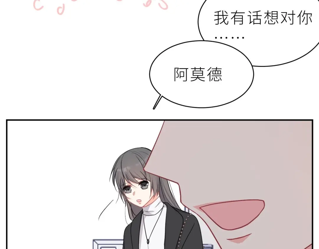 恶魔先生不可怕 第2话 命运的重逢 第49页