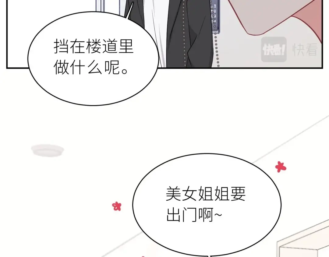 恶魔先生不可怕 第2话 命运的重逢 第50页