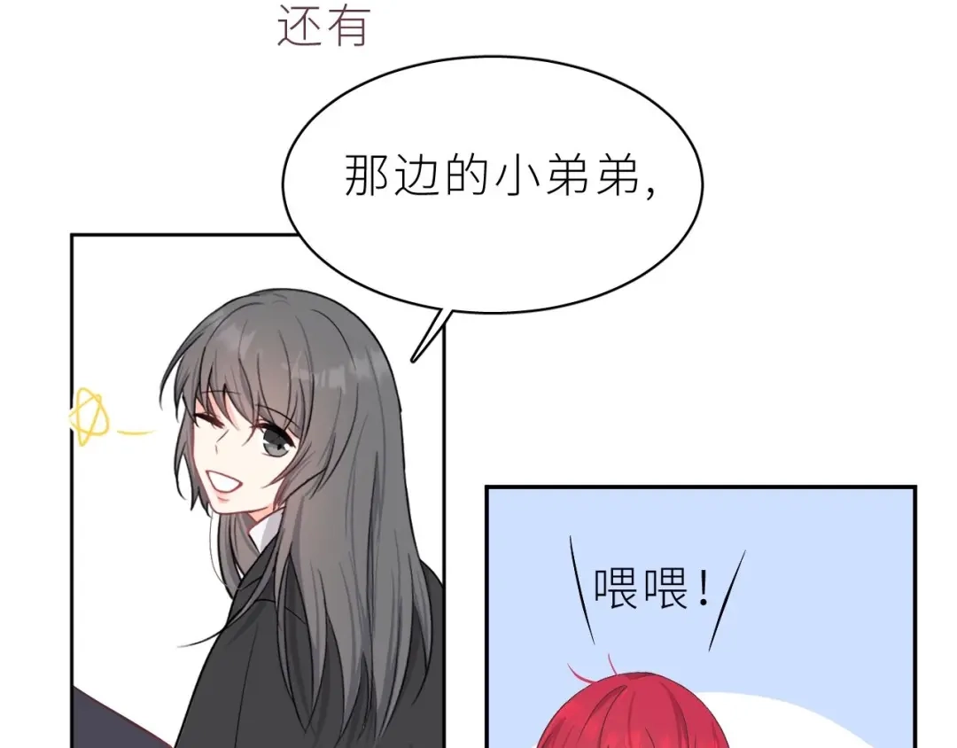 恶魔先生不可怕 第2话 命运的重逢 第54页