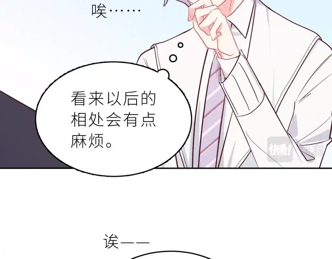 恶魔先生不可怕 第2话 命运的重逢 第58页