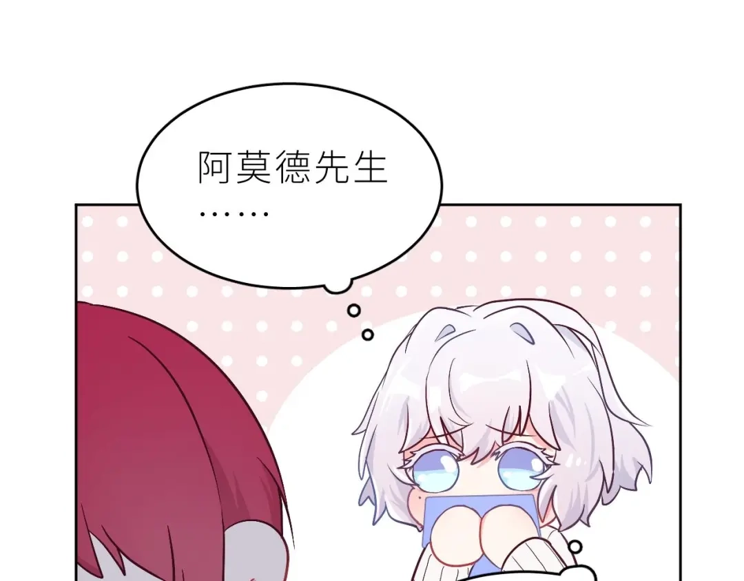 恶魔先生不可怕 第2话 命运的重逢 第61页