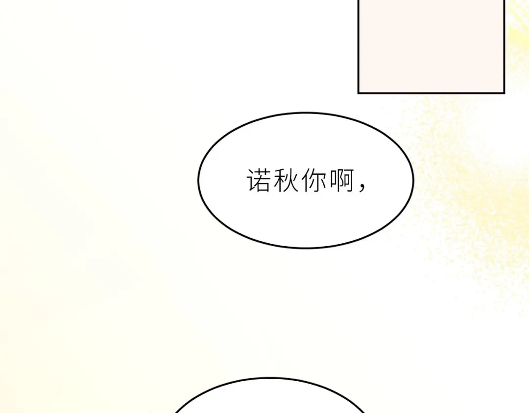 恶魔先生不可怕 第2话 命运的重逢 第69页