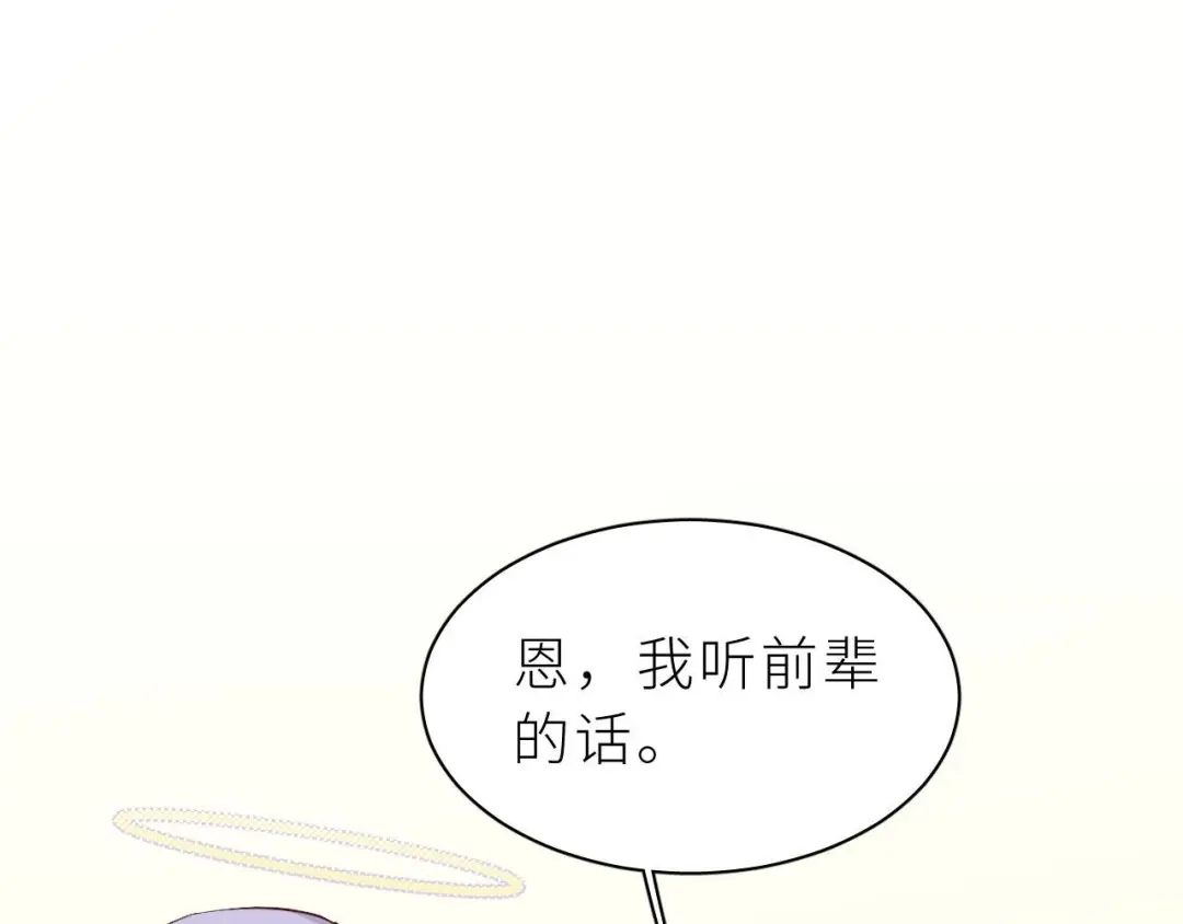 恶魔先生不可怕 第2话 命运的重逢 第7页