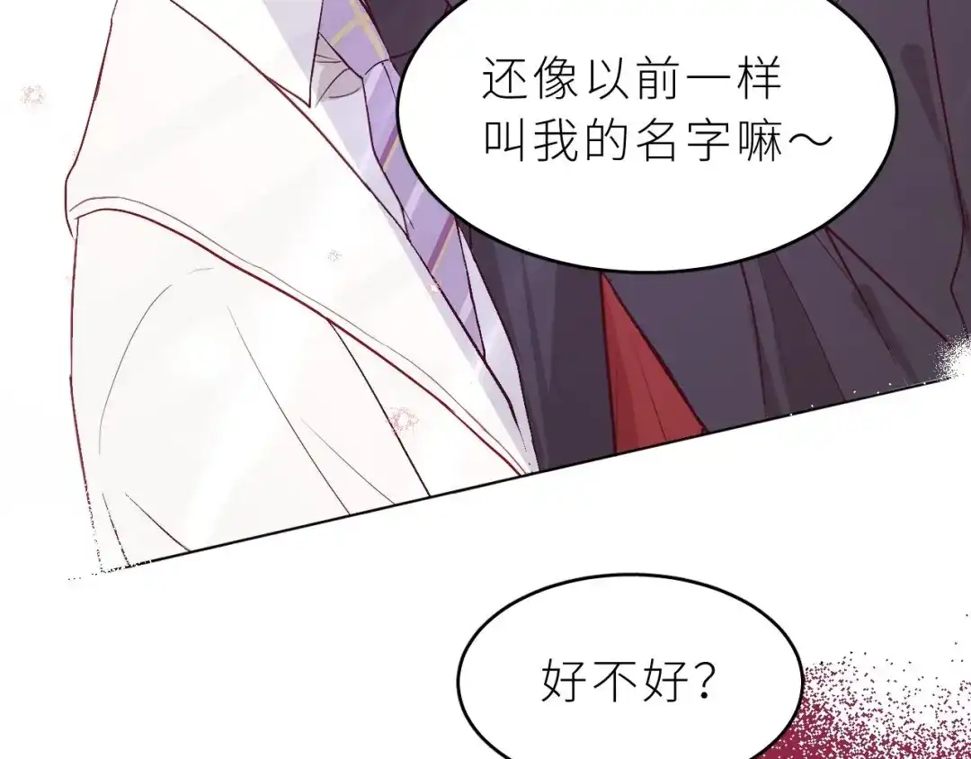 恶魔先生不可怕 第2话 命运的重逢 第73页