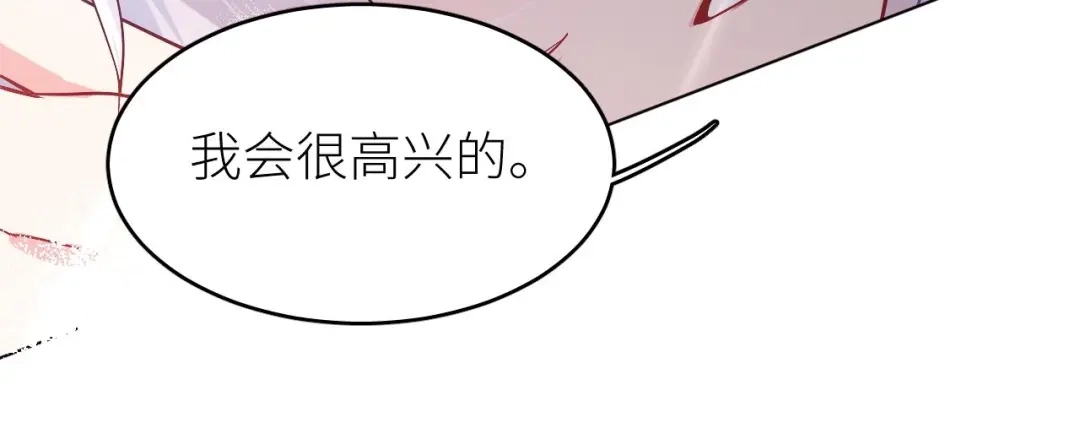 恶魔先生不可怕 第2话 命运的重逢 第75页
