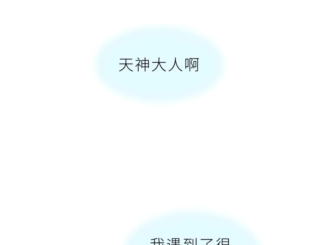 恶魔先生不可怕 第2话 命运的重逢 第76页