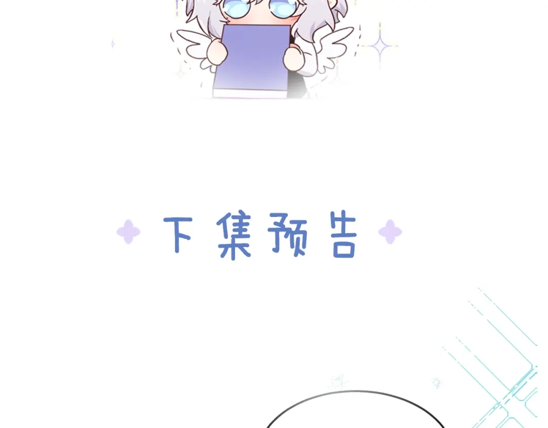 恶魔先生不可怕 第2话 命运的重逢 第85页