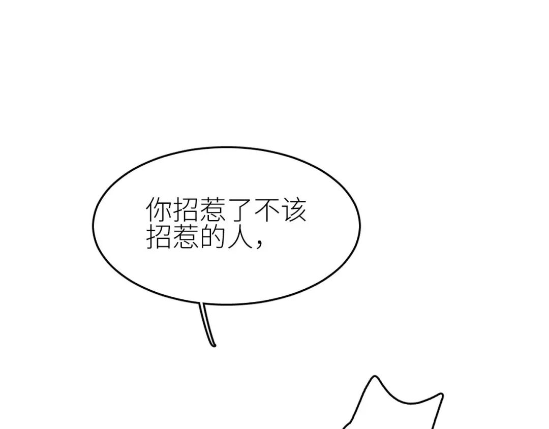 恶魔先生不可怕 第4话 酒后独处？！ 第102页