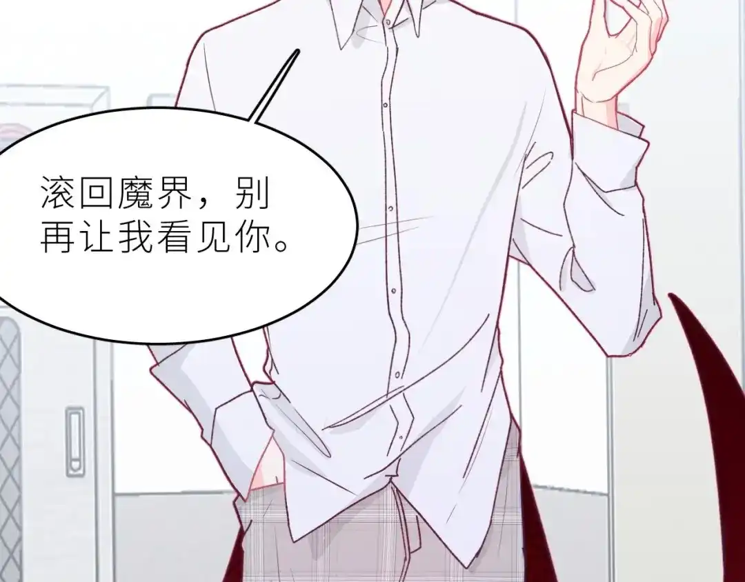 恶魔先生不可怕 第4话 酒后独处？！ 第104页