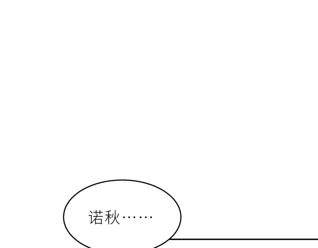 恶魔先生不可怕 第4话 酒后独处？！ 第109页