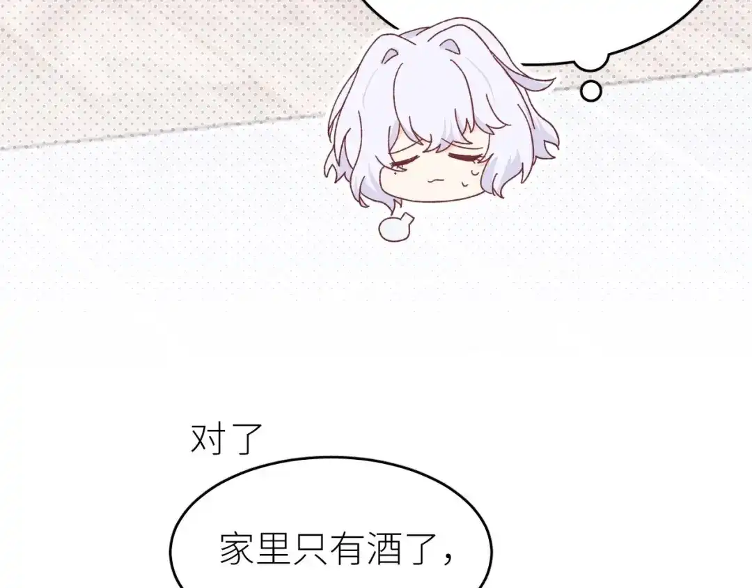 恶魔先生不可怕 第4话 酒后独处？！ 第11页