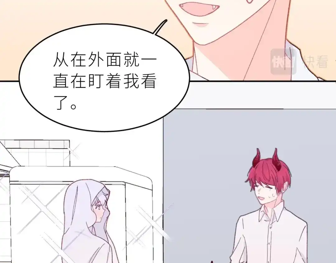 恶魔先生不可怕 第4话 酒后独处？！ 第111页
