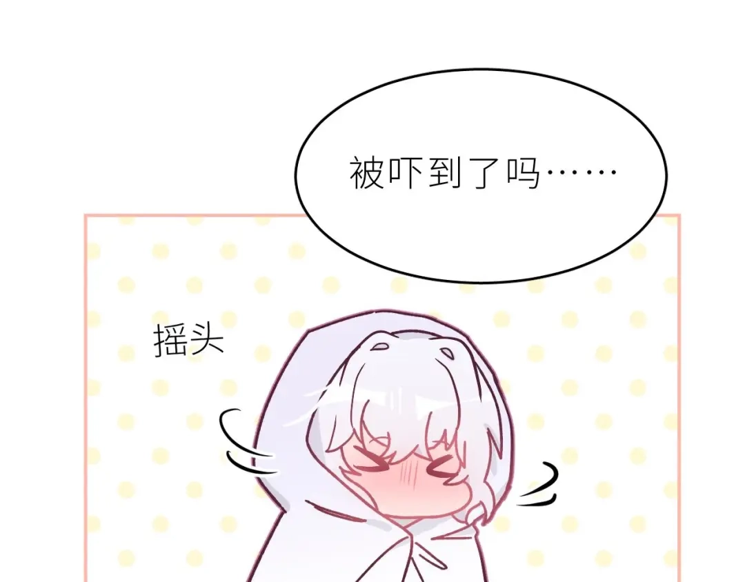 恶魔先生不可怕 第4话 酒后独处？！ 第113页