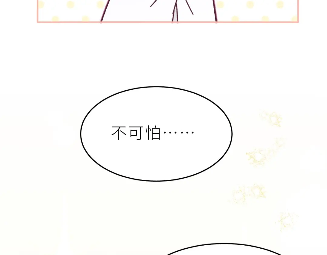 恶魔先生不可怕 第4话 酒后独处？！ 第114页