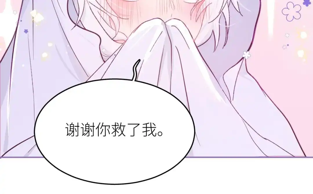 恶魔先生不可怕 第4话 酒后独处？！ 第116页