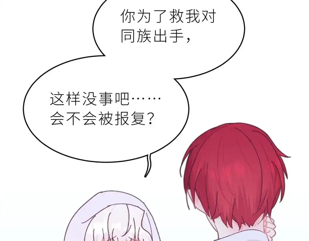 恶魔先生不可怕 第4话 酒后独处？！ 第121页
