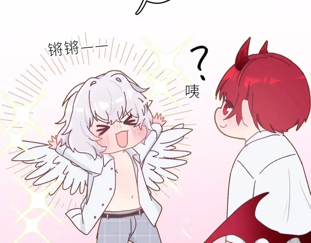 恶魔先生不可怕 第4话 酒后独处？！ 第128页