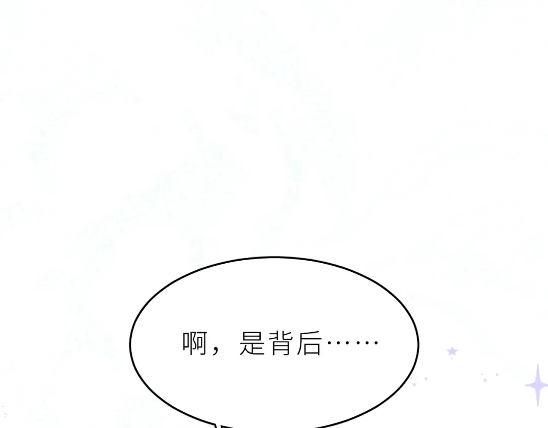 恶魔先生不可怕 第4话 酒后独处？！ 第130页
