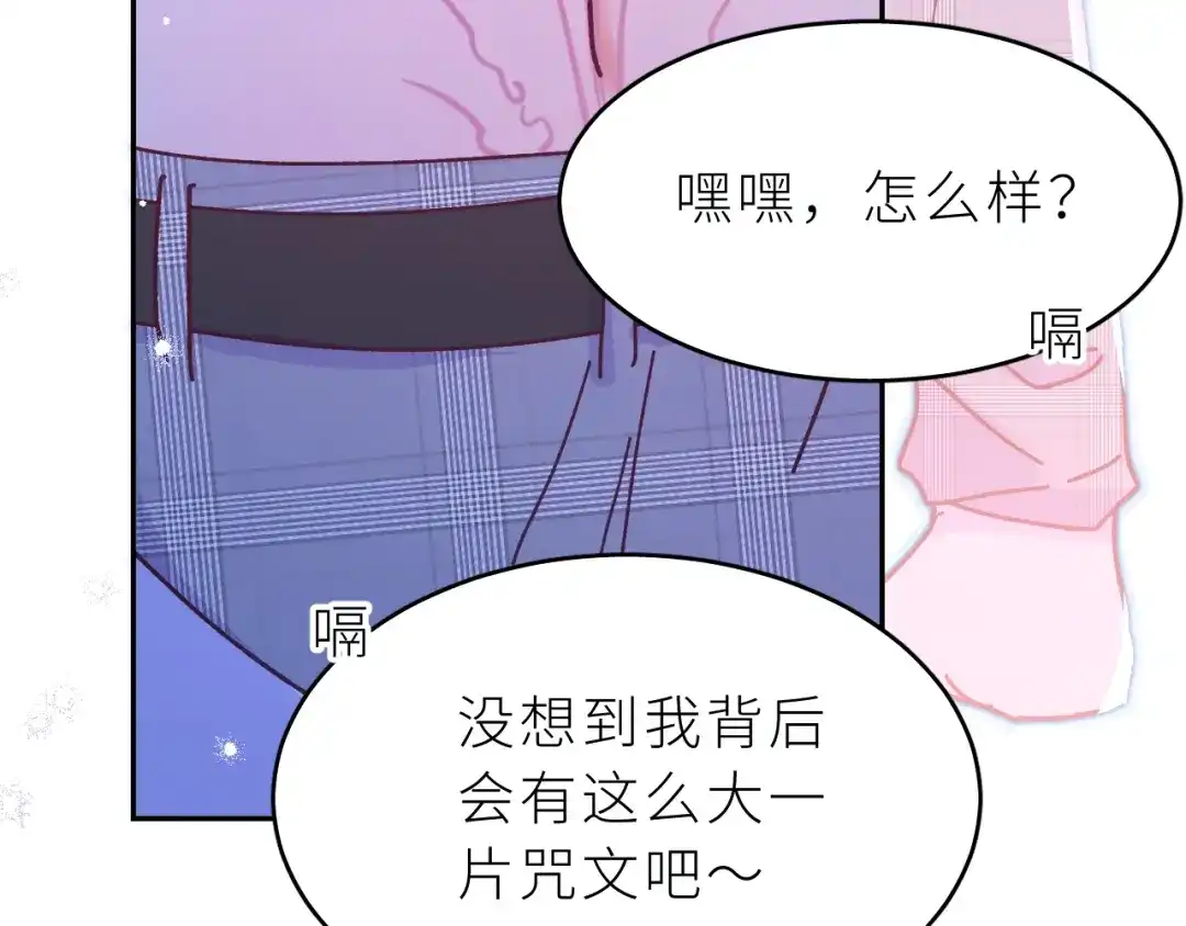 恶魔先生不可怕 第4话 酒后独处？！ 第135页