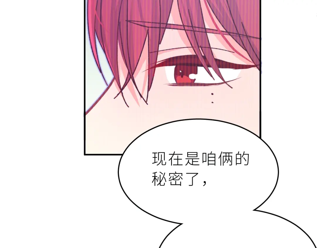 恶魔先生不可怕 第4话 酒后独处？！ 第137页
