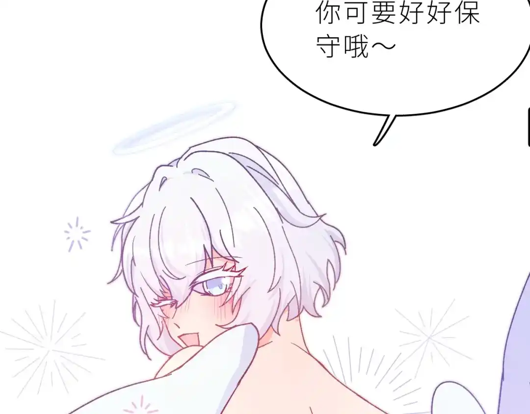 恶魔先生不可怕 第4话 酒后独处？！ 第138页