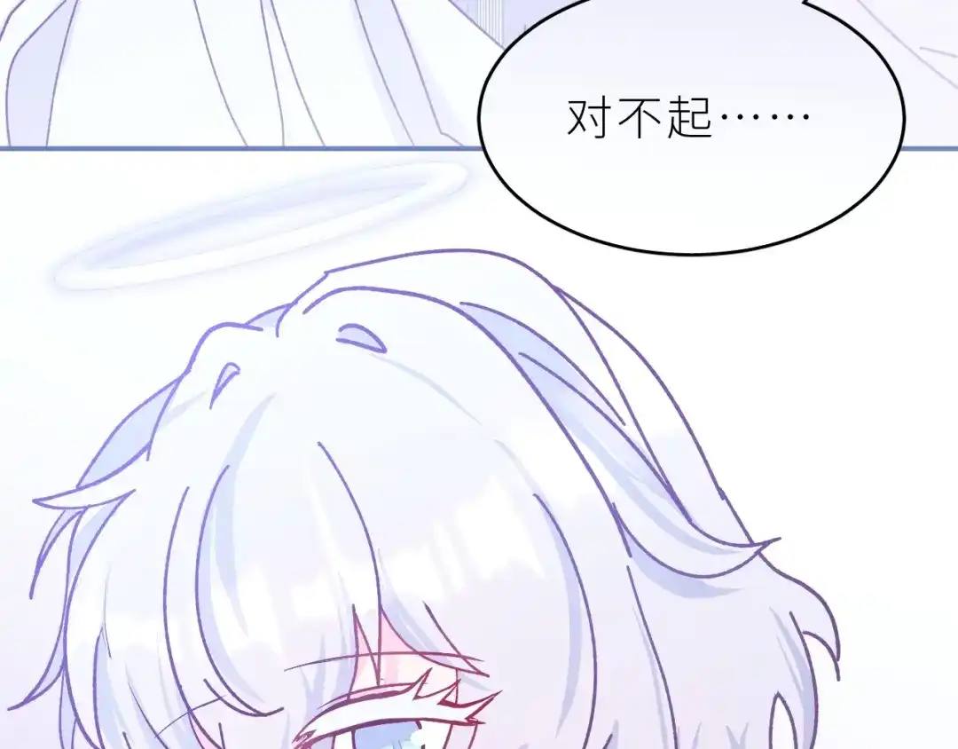 恶魔先生不可怕 第4话 酒后独处？！ 第140页