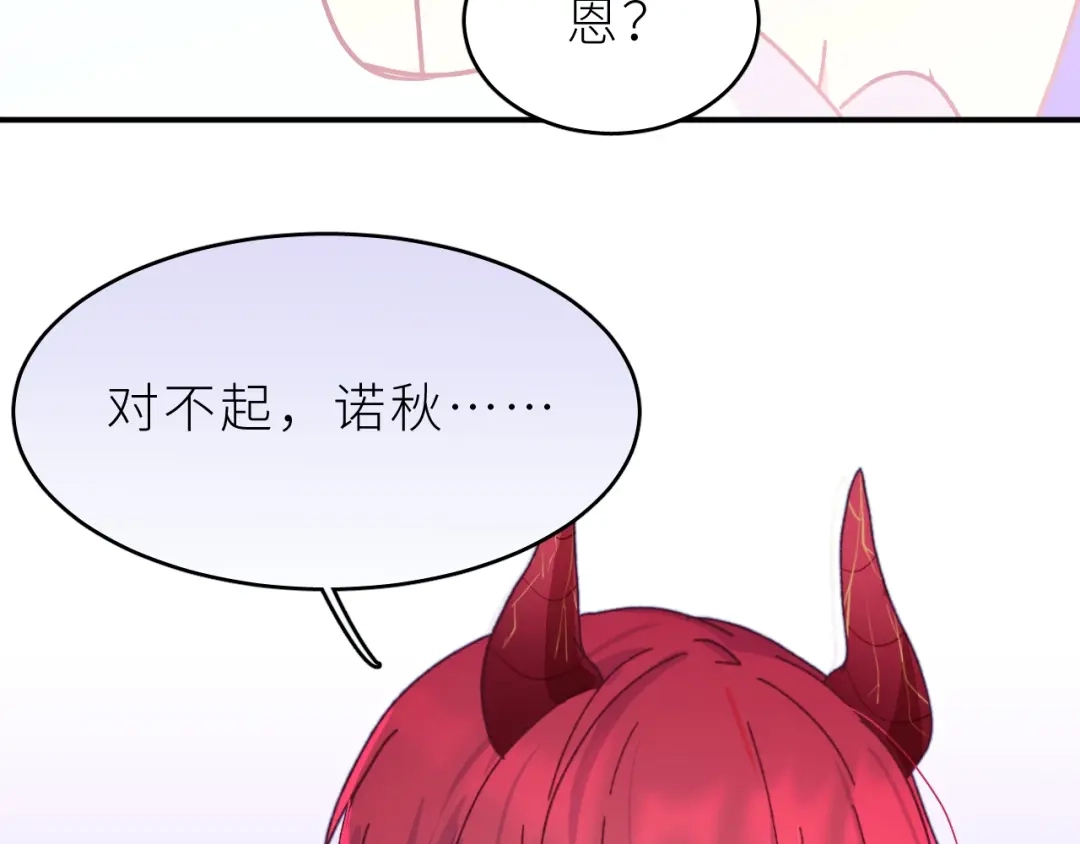 恶魔先生不可怕 第4话 酒后独处？！ 第142页
