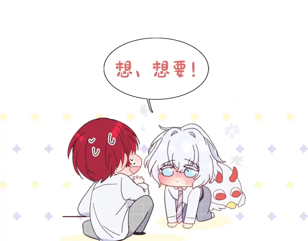 恶魔先生不可怕 第4话 酒后独处？！ 第148页