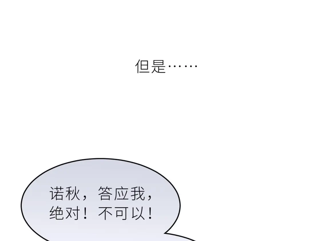 恶魔先生不可怕 第4话 酒后独处？！ 第15页
