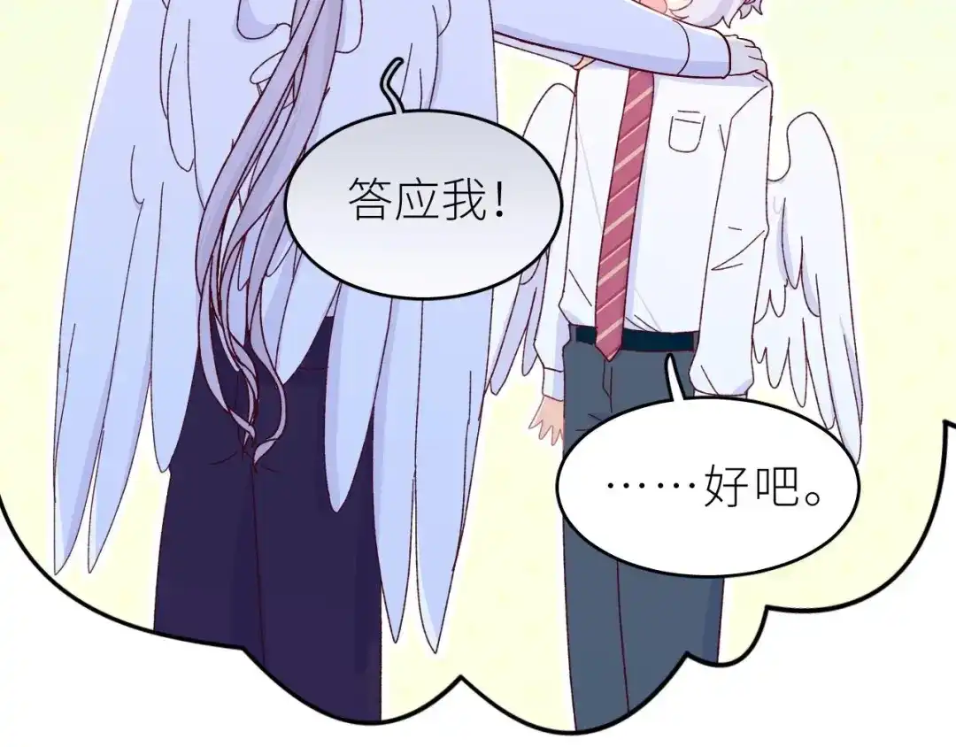 恶魔先生不可怕 第4话 酒后独处？！ 第17页