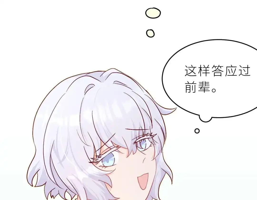 恶魔先生不可怕 第4话 酒后独处？！ 第18页