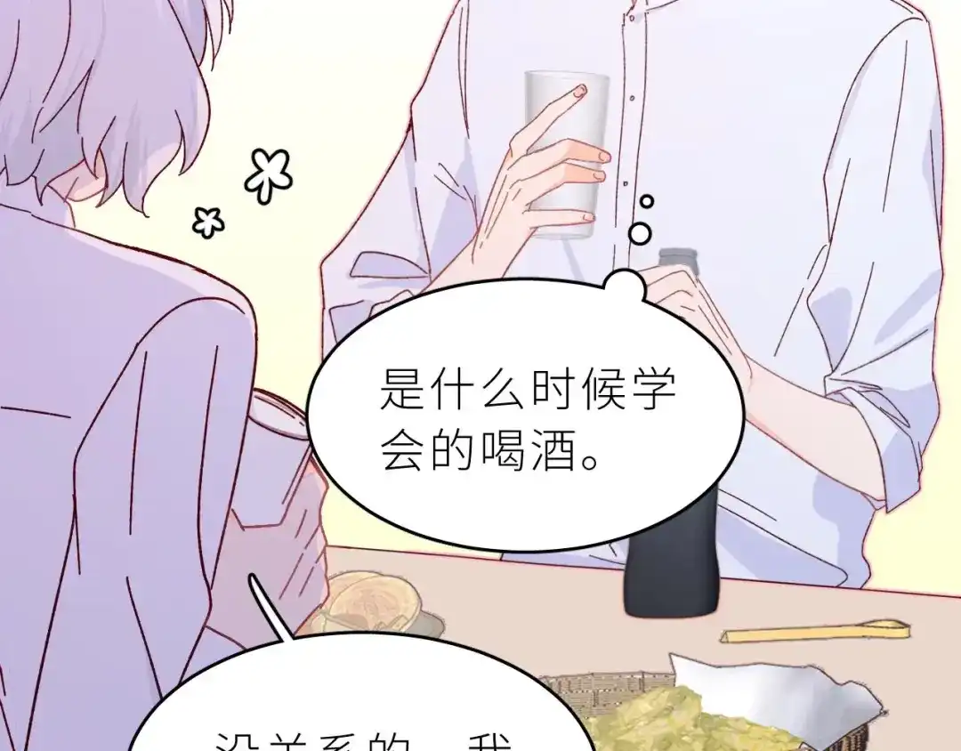 恶魔先生不可怕 第4话 酒后独处？！ 第24页