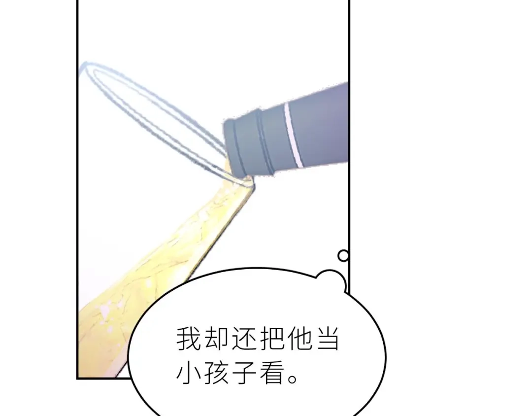 恶魔先生不可怕 第4话 酒后独处？！ 第26页