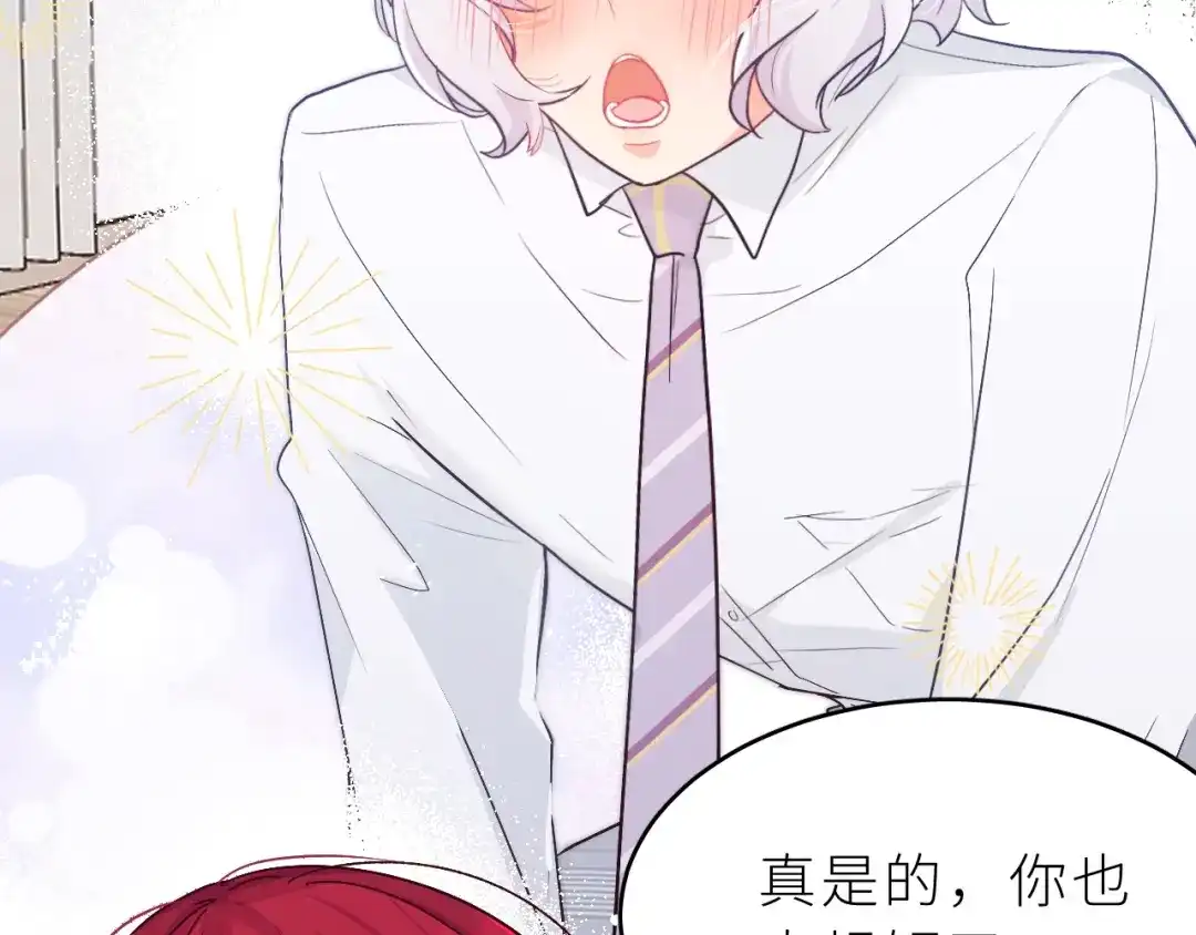 恶魔先生不可怕 第4话 酒后独处？！ 第31页