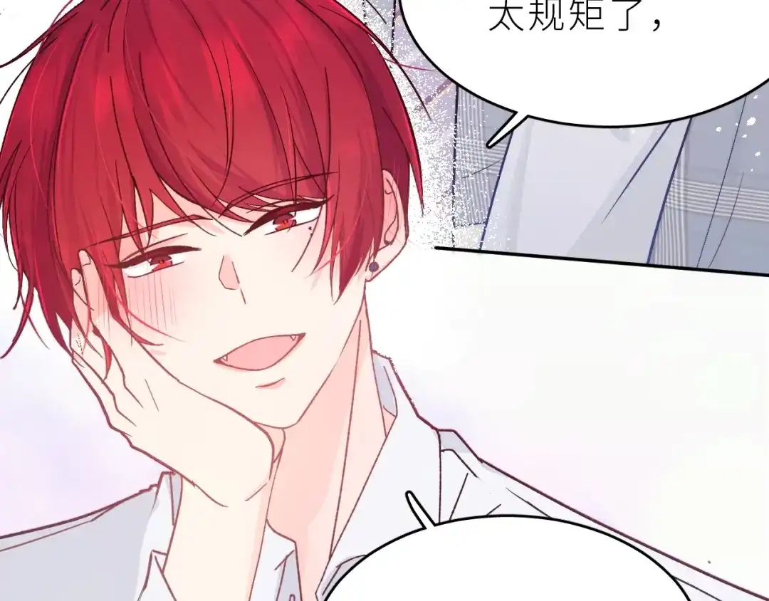 恶魔先生不可怕 第4话 酒后独处？！ 第32页