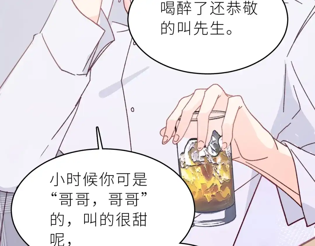 恶魔先生不可怕 第4话 酒后独处？！ 第33页