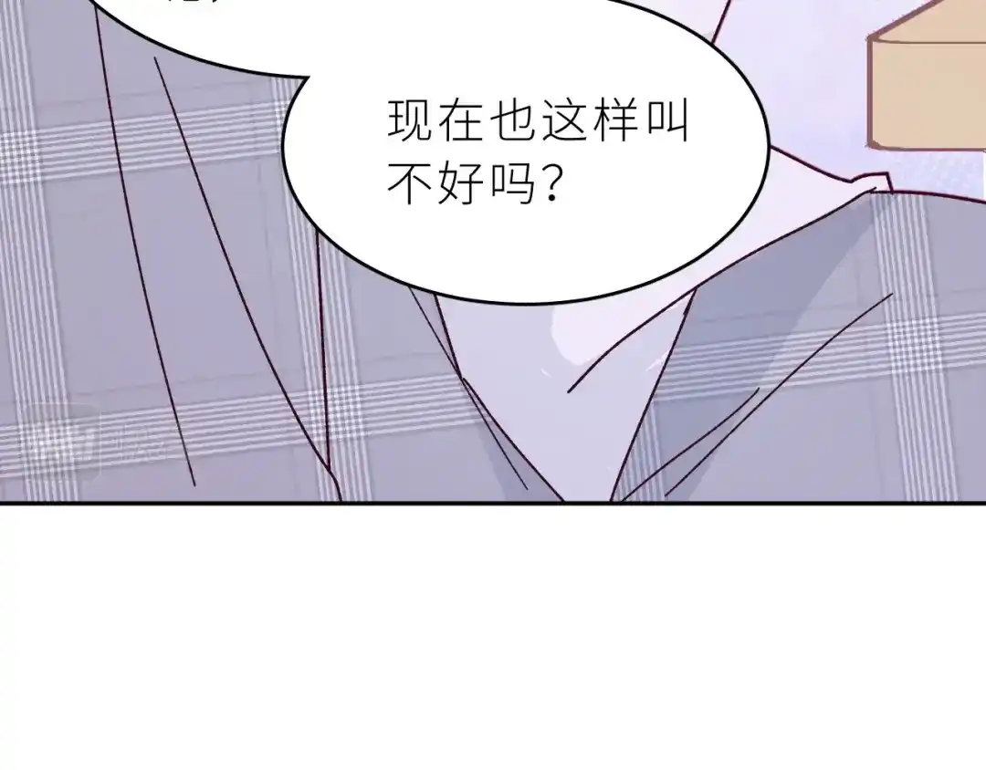 恶魔先生不可怕 第4话 酒后独处？！ 第34页