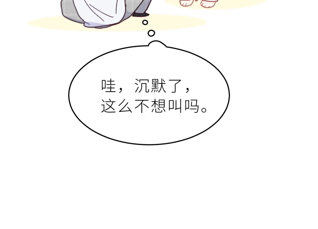 恶魔先生不可怕 第4话 酒后独处？！ 第36页