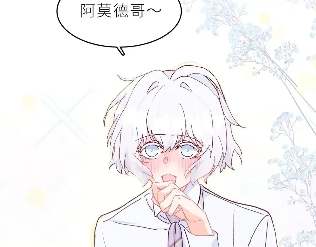恶魔先生不可怕 第4话 酒后独处？！ 第38页