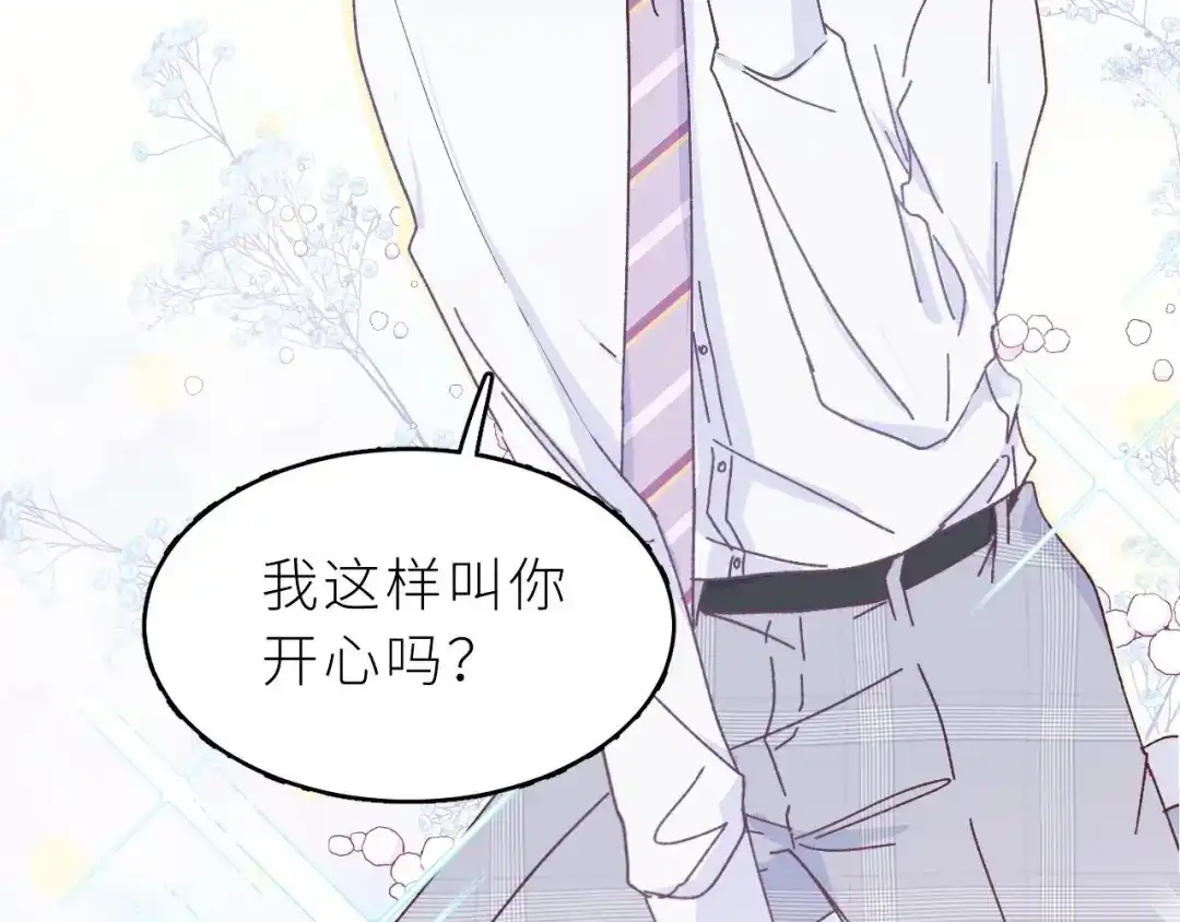 恶魔先生不可怕 第4话 酒后独处？！ 第39页